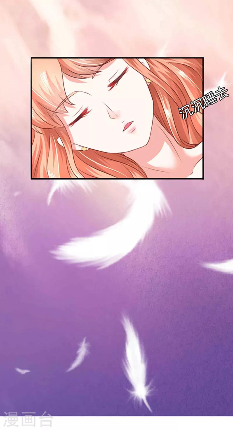 第4话 CEO的身份-第4话