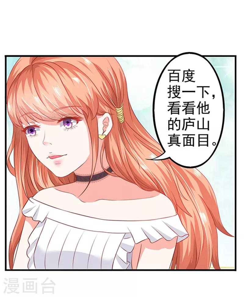 第4话 CEO的身份-第4话