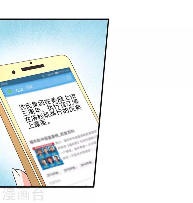 第4话 CEO的身份-第4话