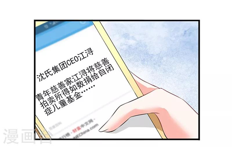 第4话 CEO的身份-第4话