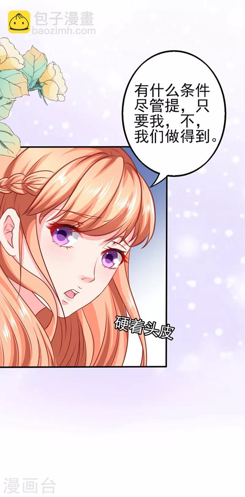 第32话 工作中的简悠-第32话