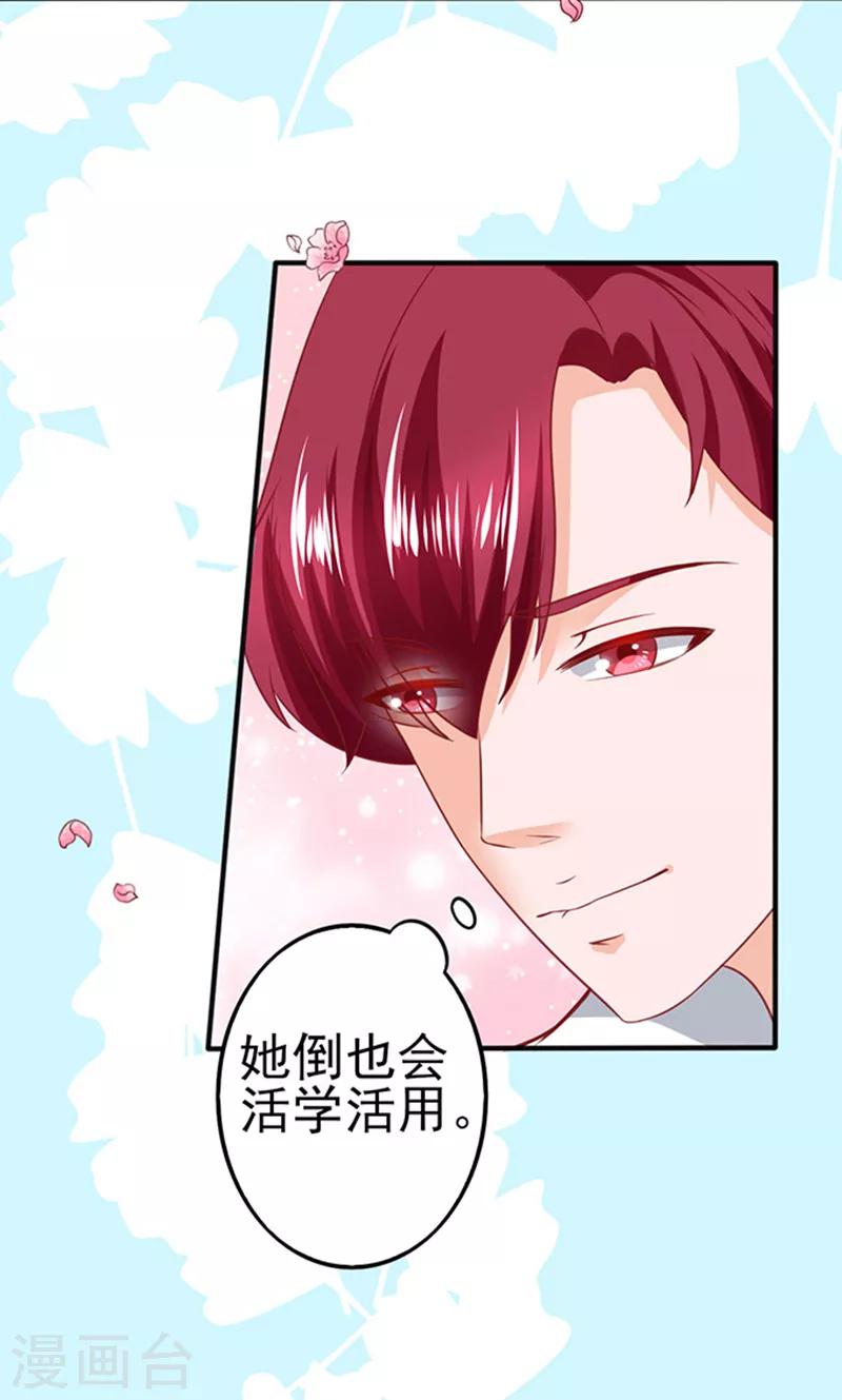 第32话 工作中的简悠-第32话