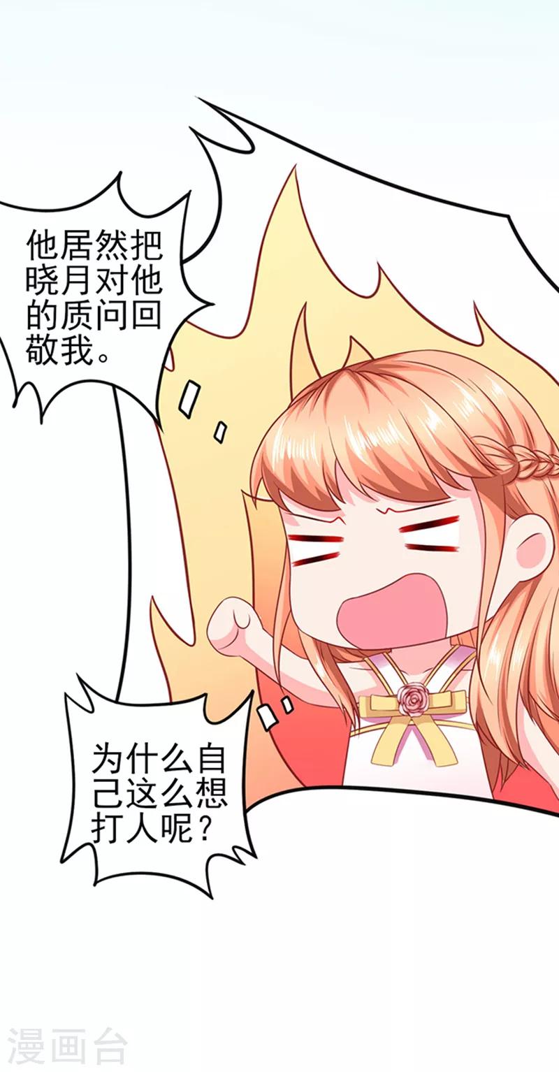 第32话 工作中的简悠-第32话