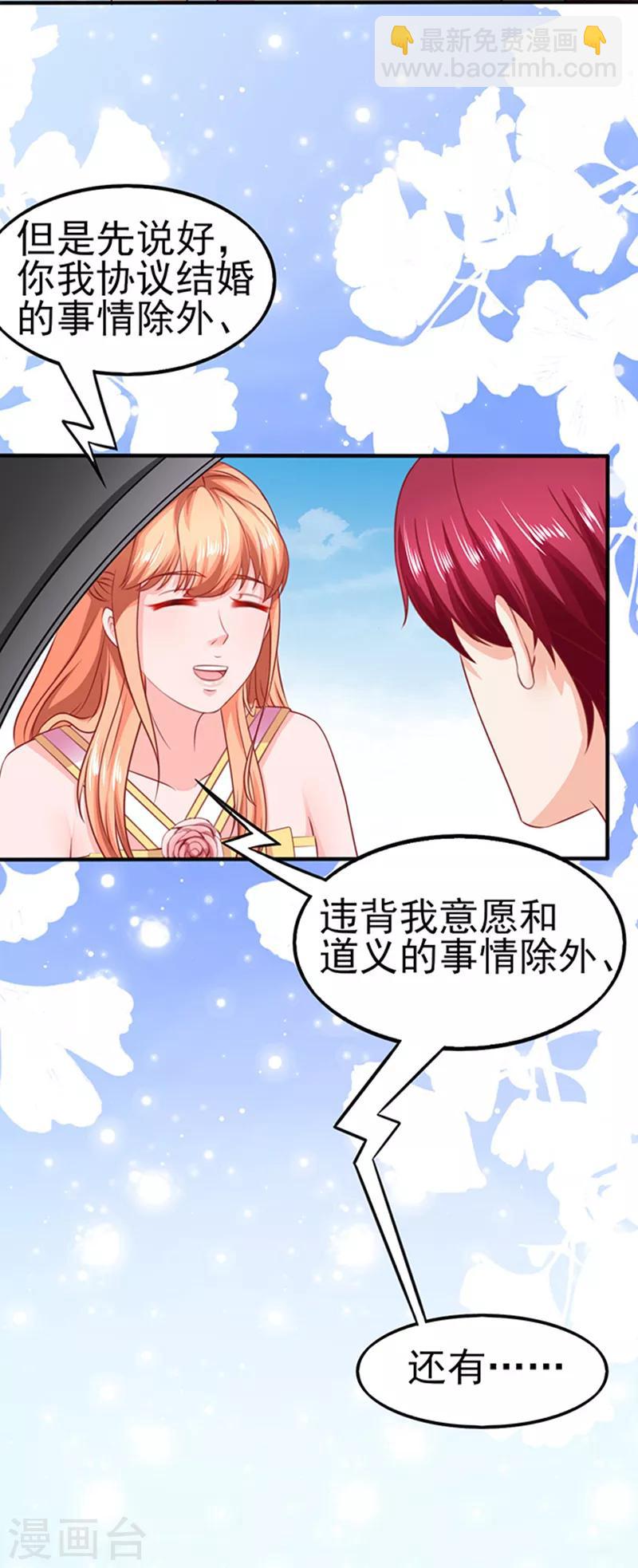 第32话 工作中的简悠-第32话