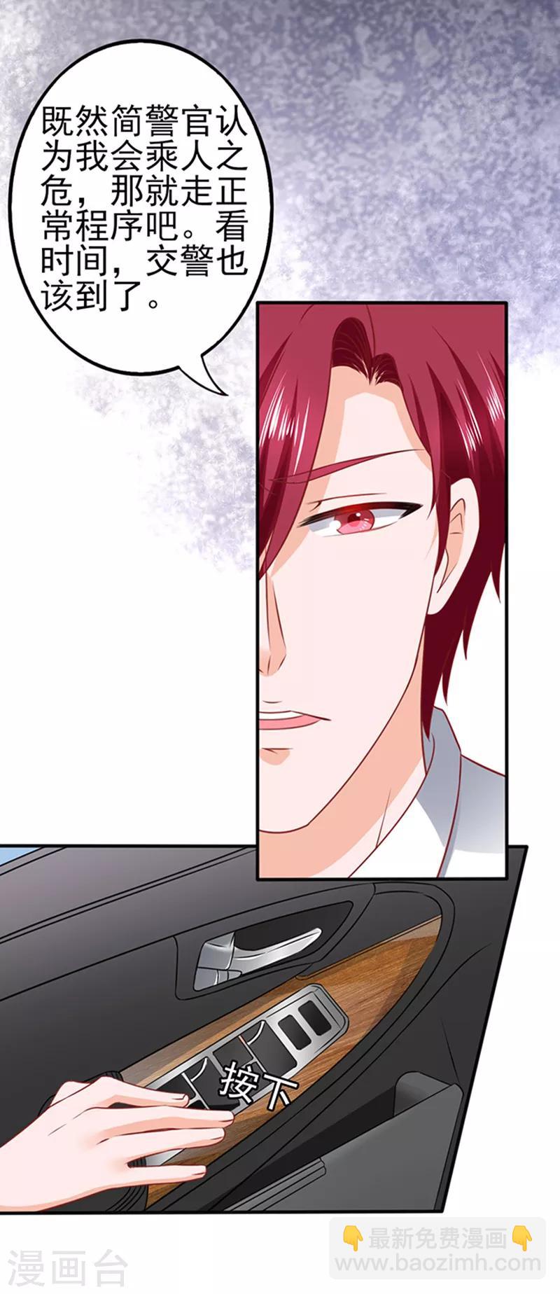 第32话 工作中的简悠-第32话