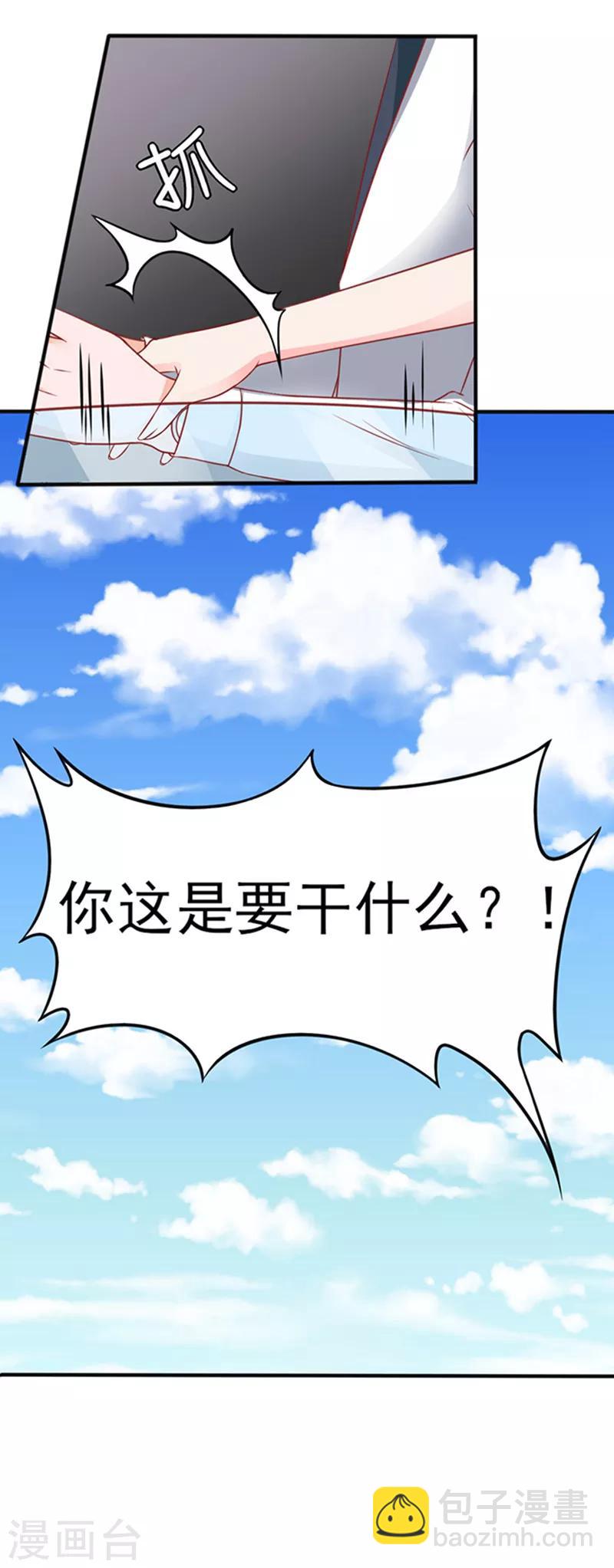 第32话 工作中的简悠-第32话