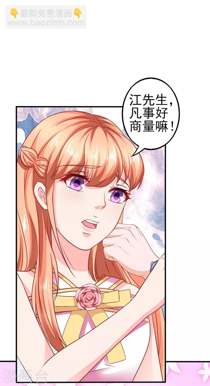 第32话 工作中的简悠-第32话