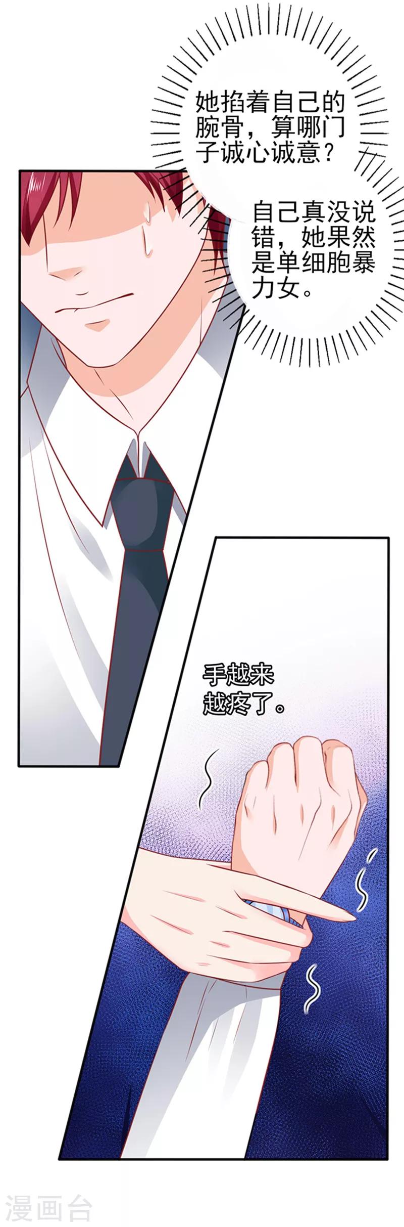 第32话 工作中的简悠-第32话