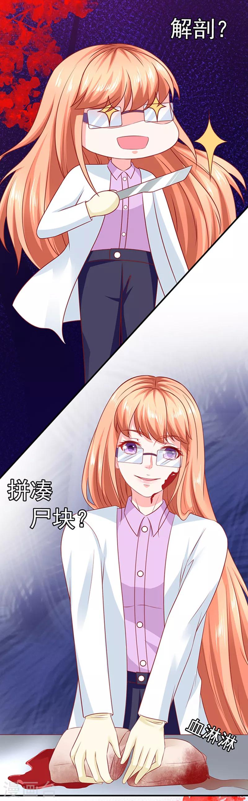 第32话 工作中的简悠-第32话