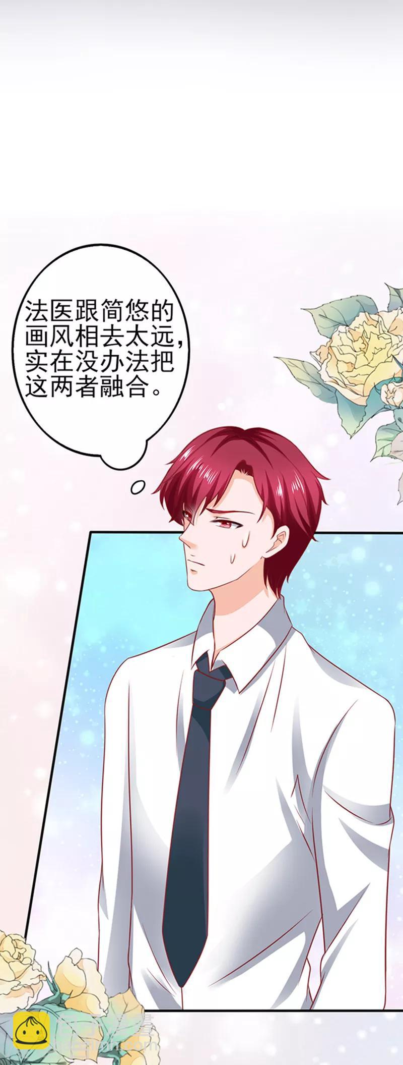 第32话 工作中的简悠-第32话