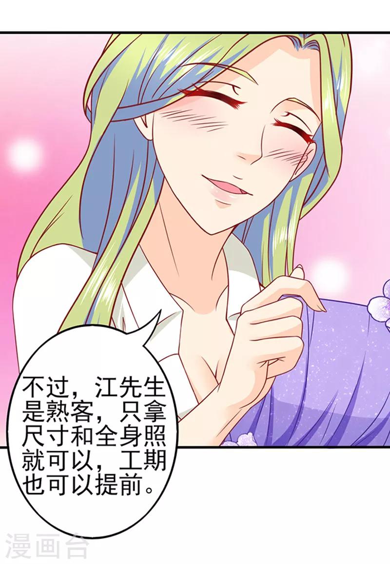 第36话 6号别墅-第36话