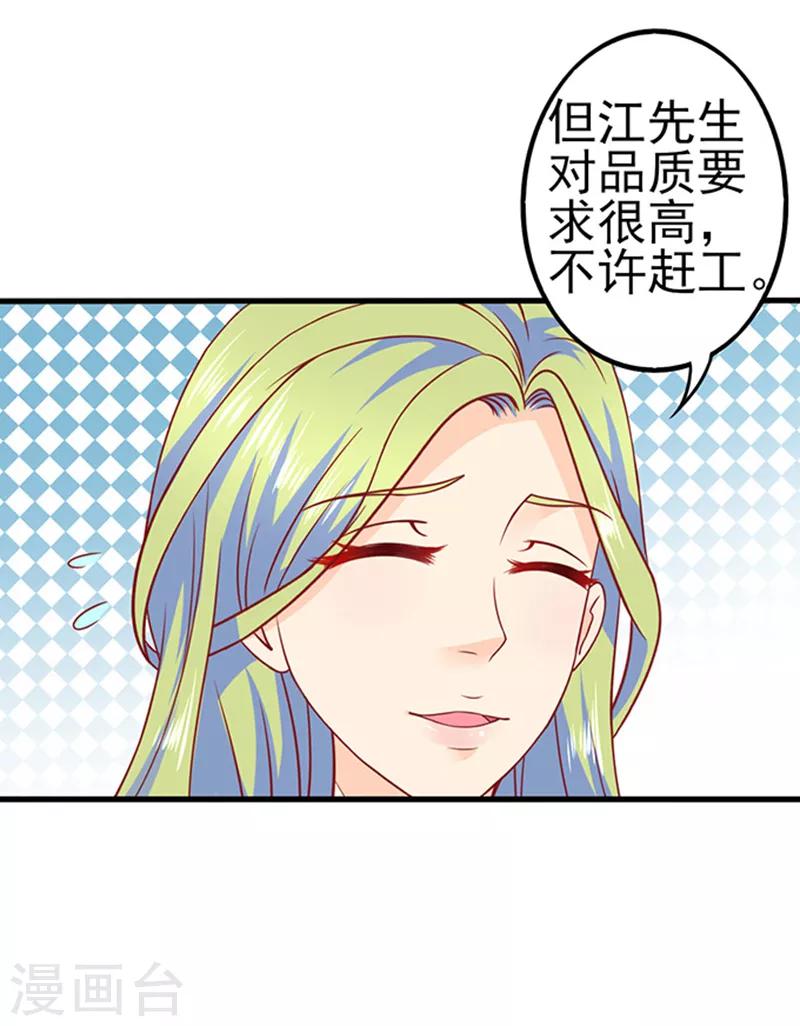 第36话 6号别墅-第36话