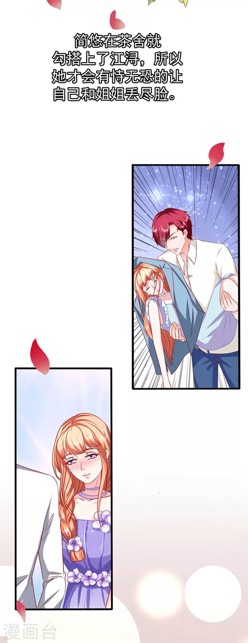 第38话 cp-第38话