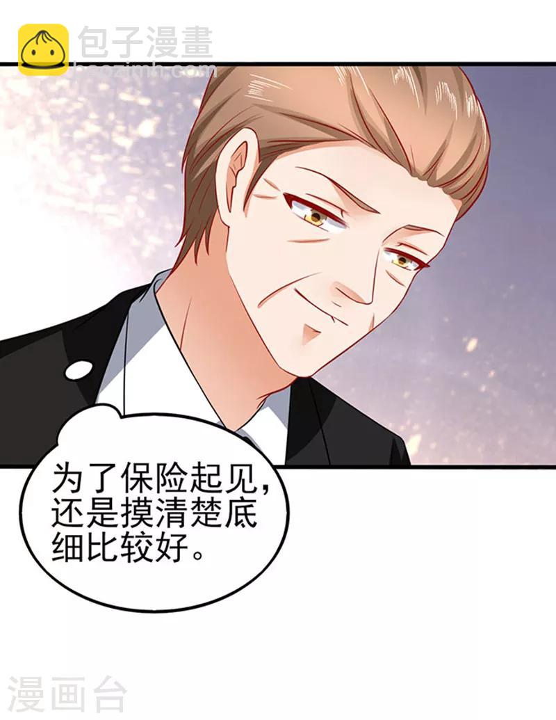 第38话 cp-第38话