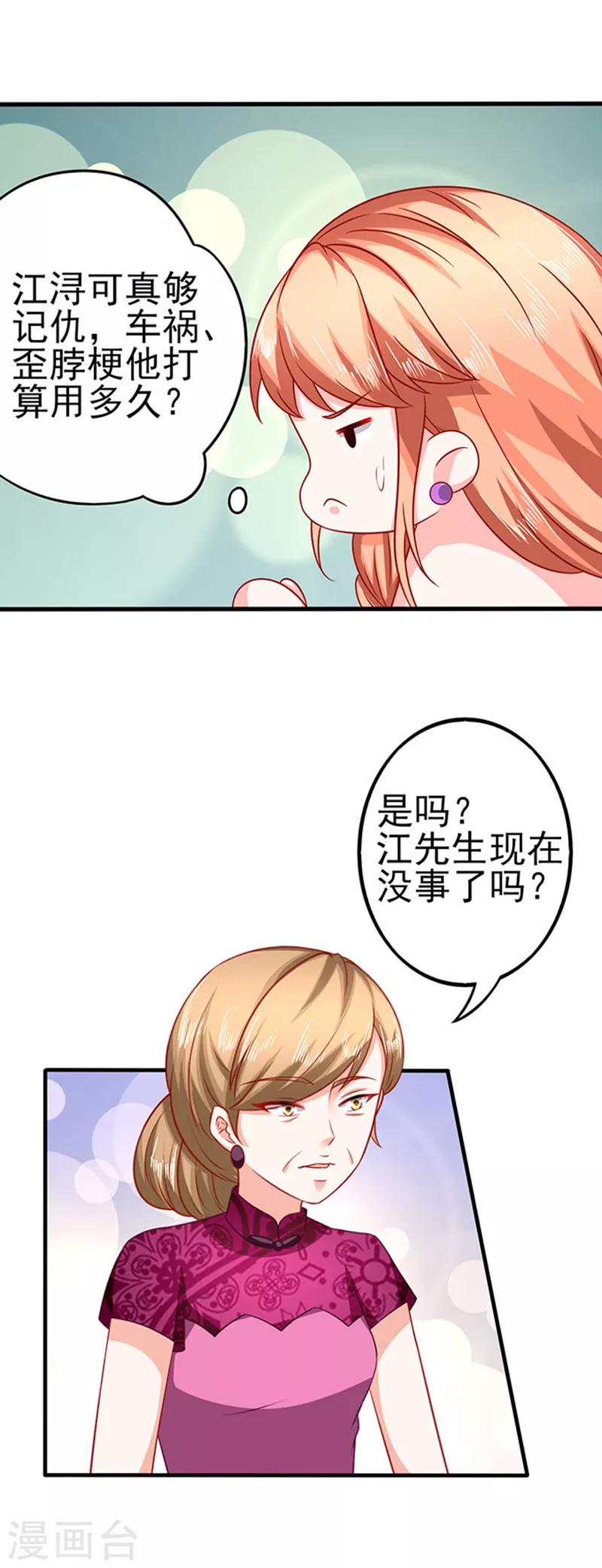 第38话 cp-第38话