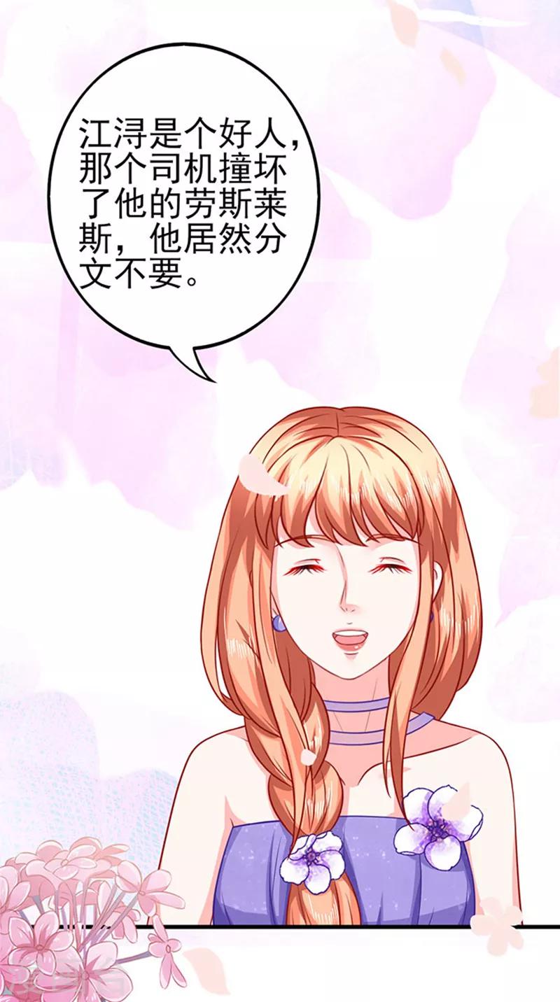 第38话 cp-第38话