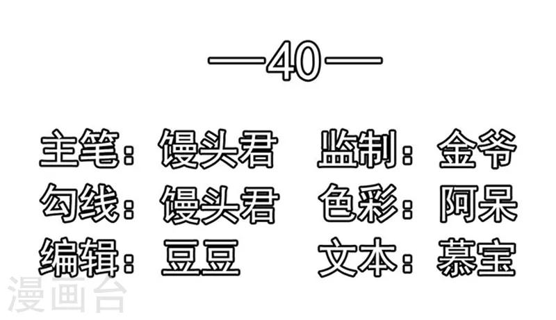 第40话 还你一脚-第40话