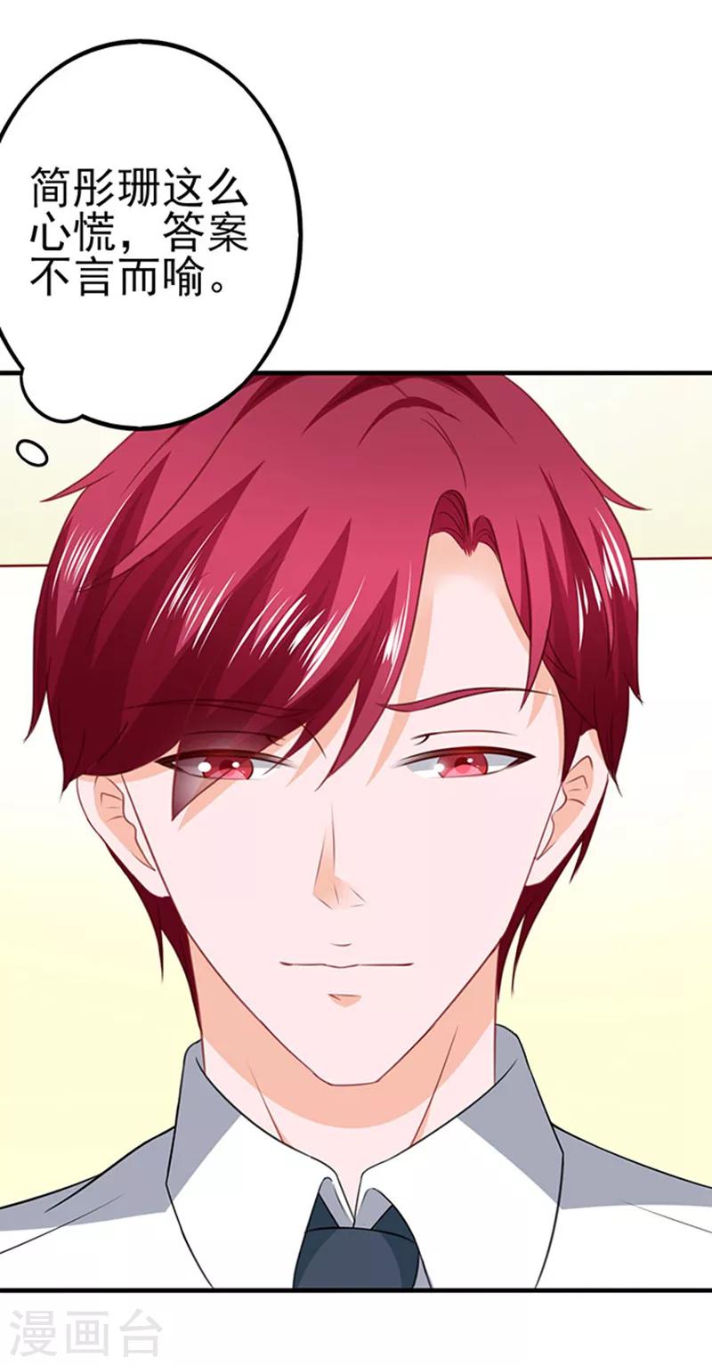 第42话 不再是那个我2-第42话