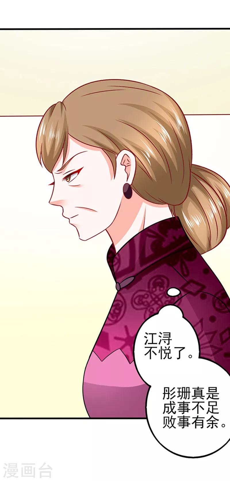 第42话 不再是那个我2-第42话