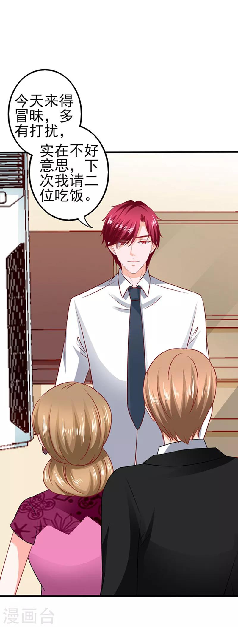 第42话 不再是那个我2-第42话