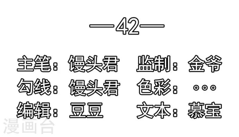 江少要不要嫁過來 - 第42話 不再是那個我2 - 2