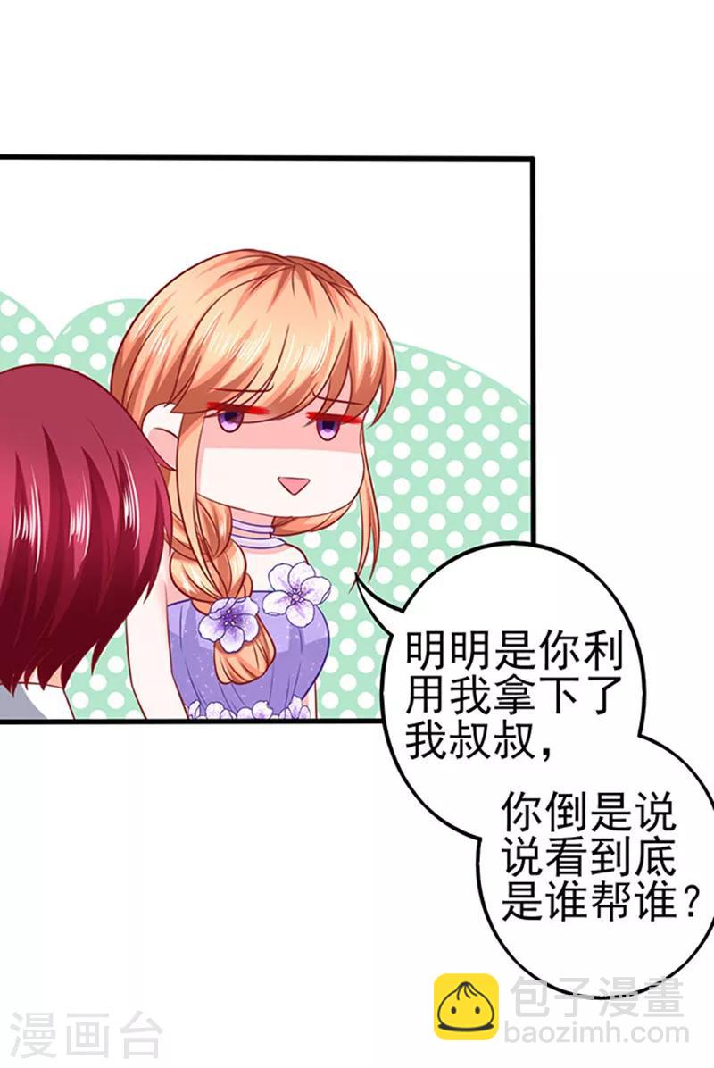 第42话 不再是那个我2-第42话