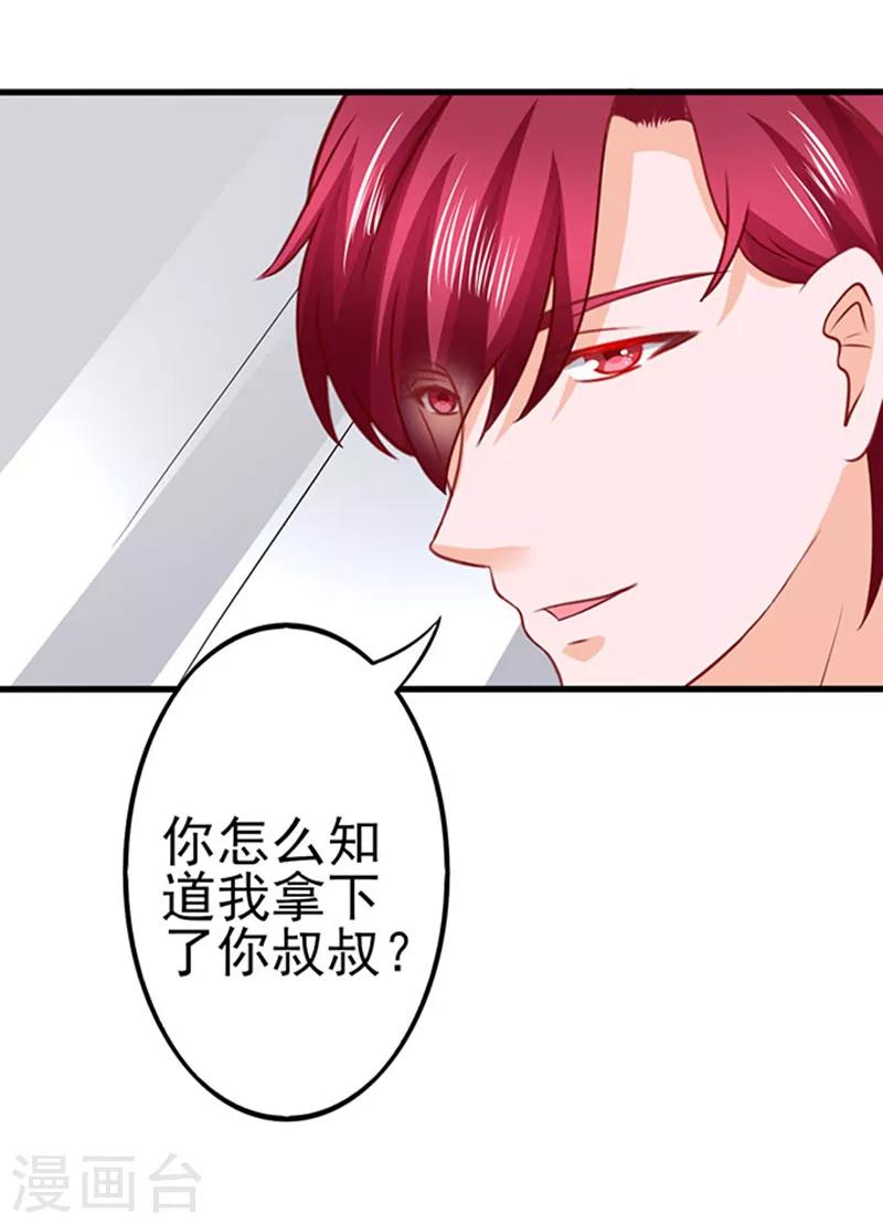 第42话 不再是那个我2-第42话