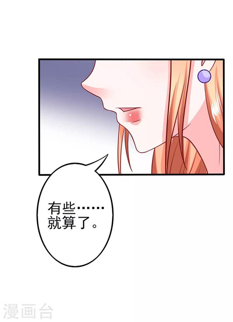 第42话 不再是那个我2-第42话