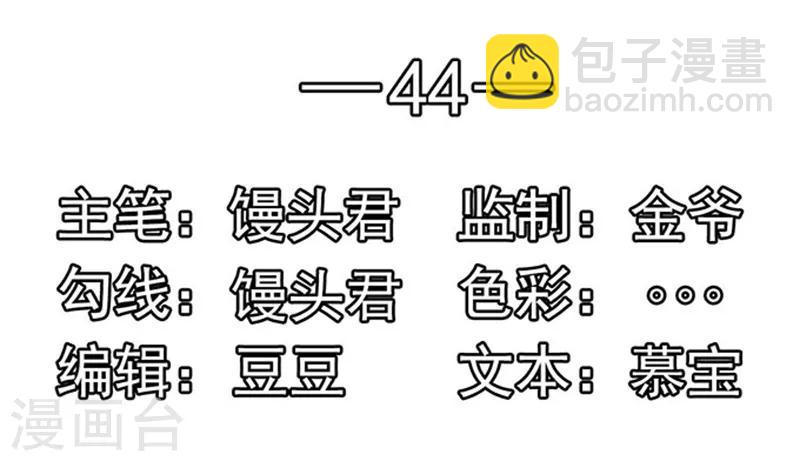 第44话 手把手教学-第44话