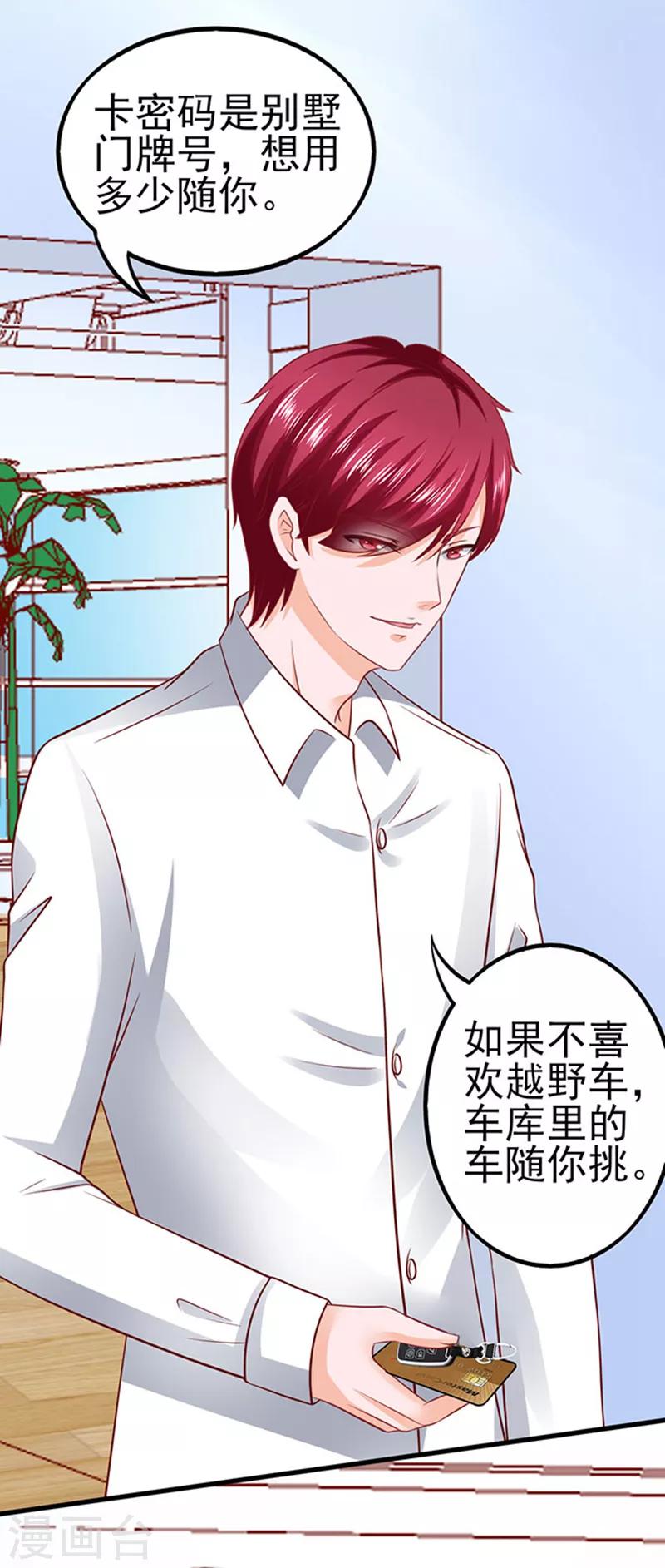 第46话 被包养-第46话