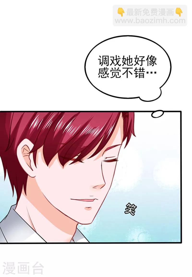 第46话 被包养-第46话