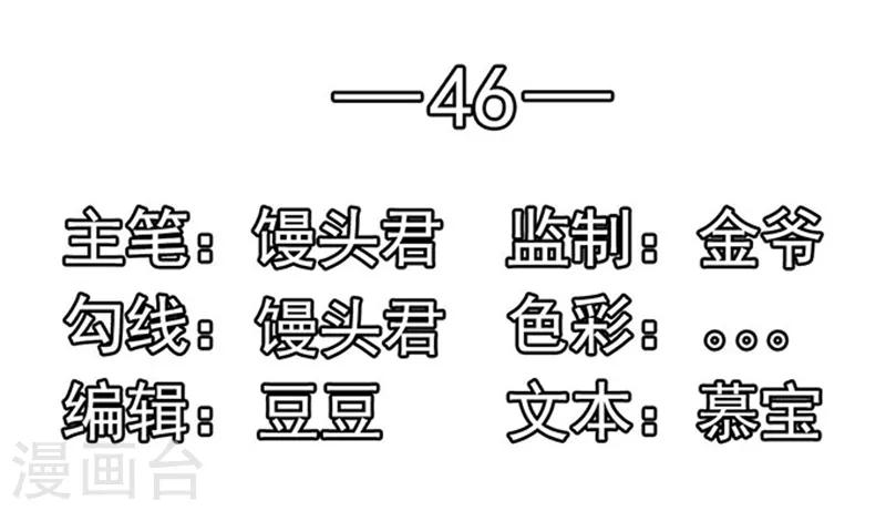 第46话 被包养-第46话