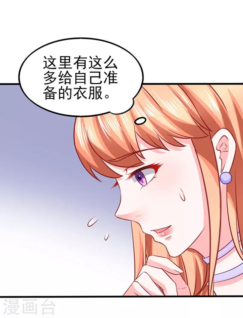 第46话 被包养-第46话