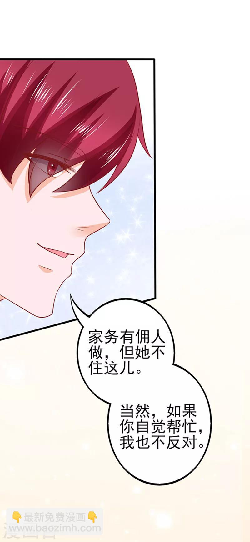 第46话 被包养-第46话