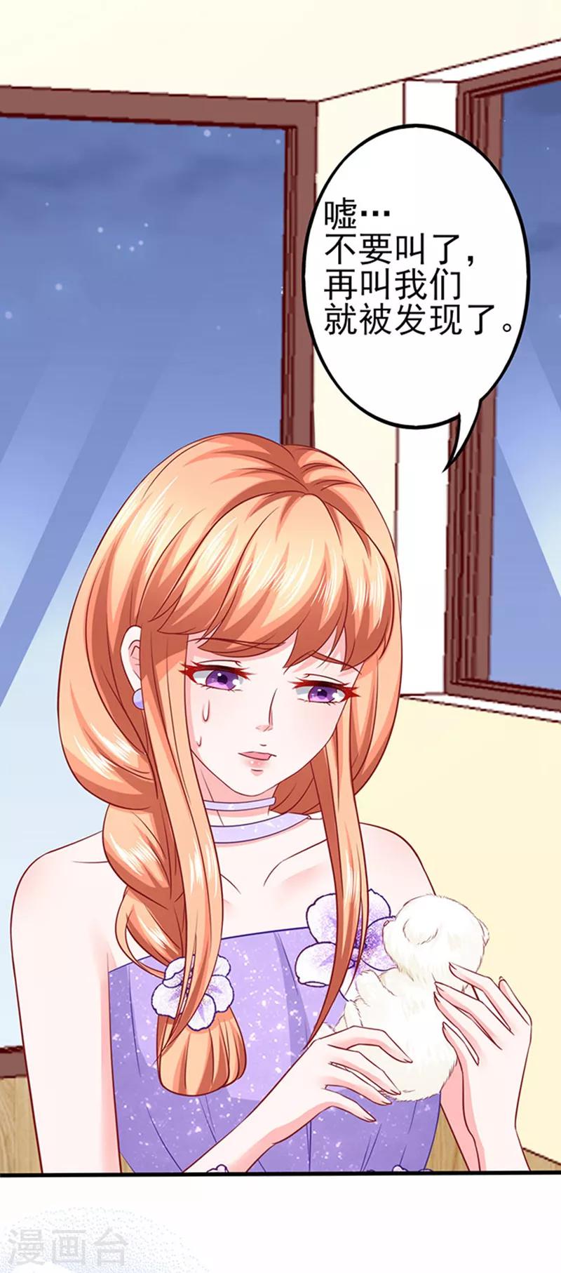 第46话 被包养-第46话