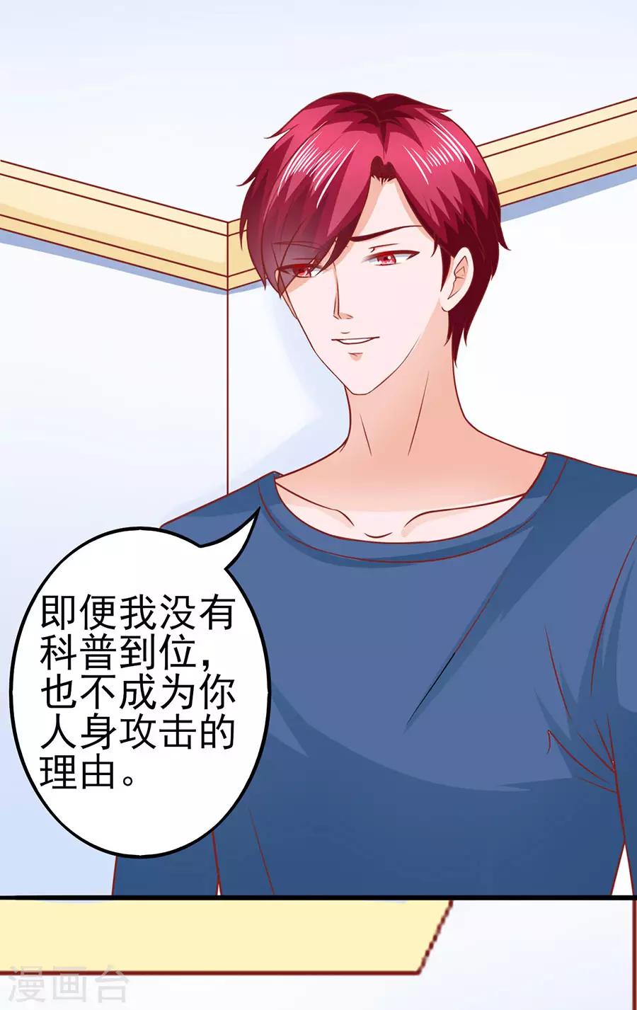 第48话 江大小姐-第48话