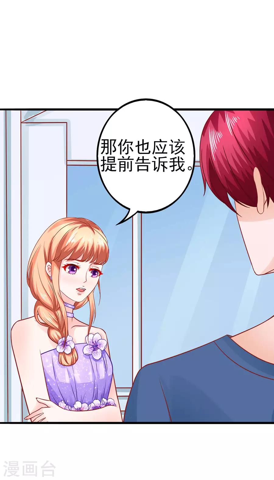 第48话 江大小姐-第48话