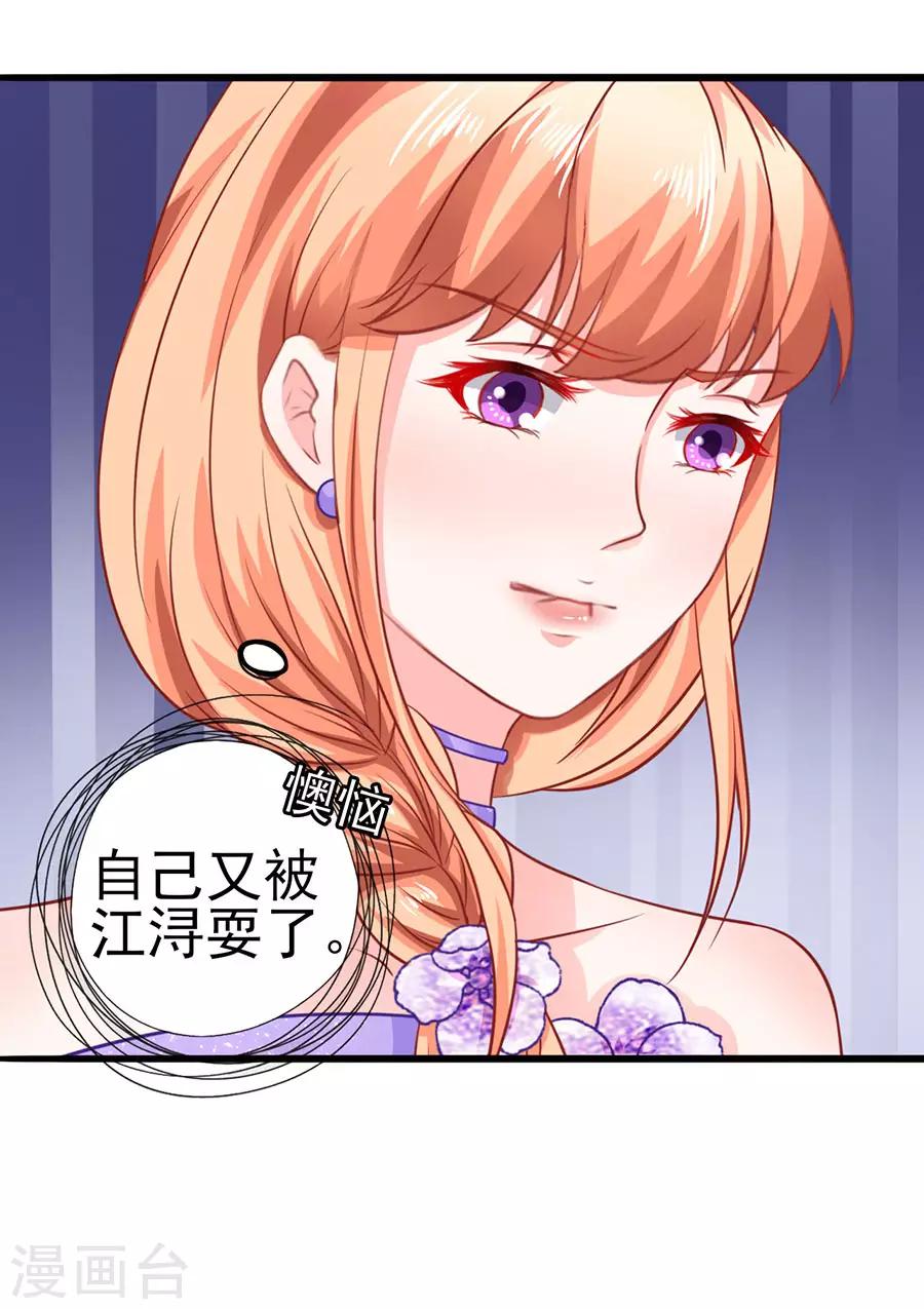 第48话 江大小姐-第48话