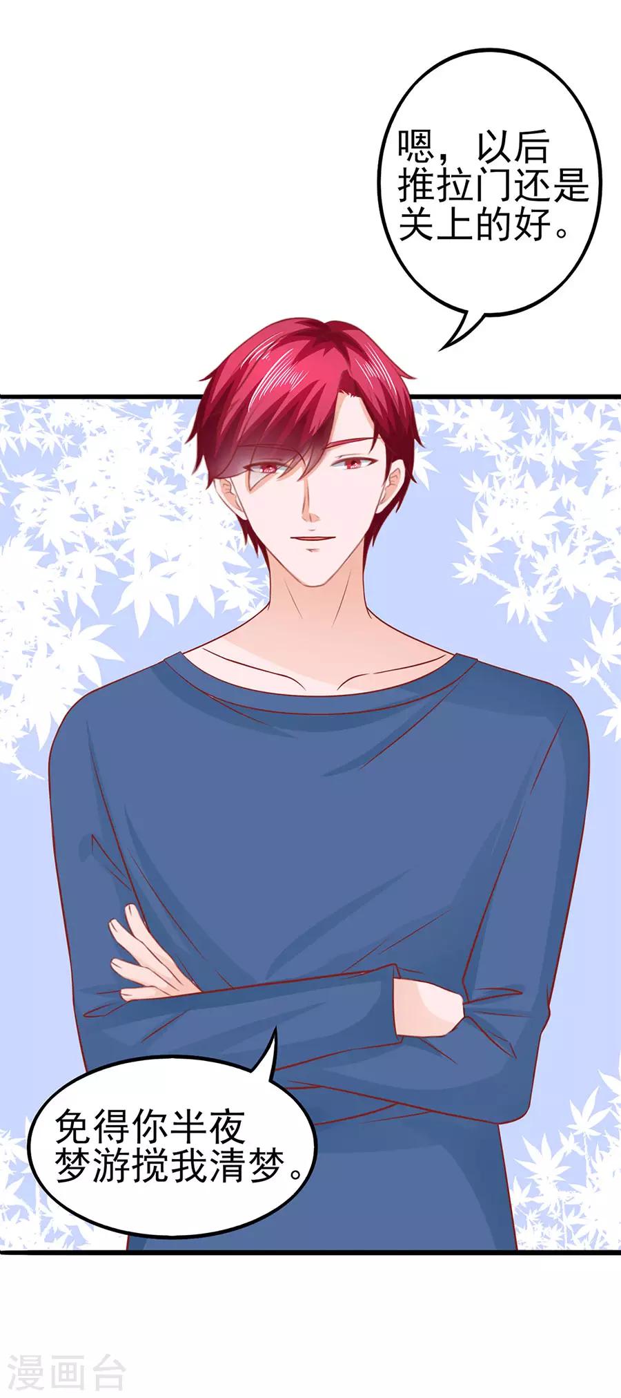 第48话 江大小姐-第48话