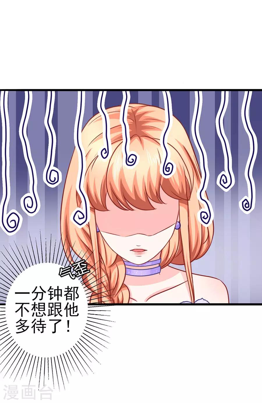 第48话 江大小姐-第48话