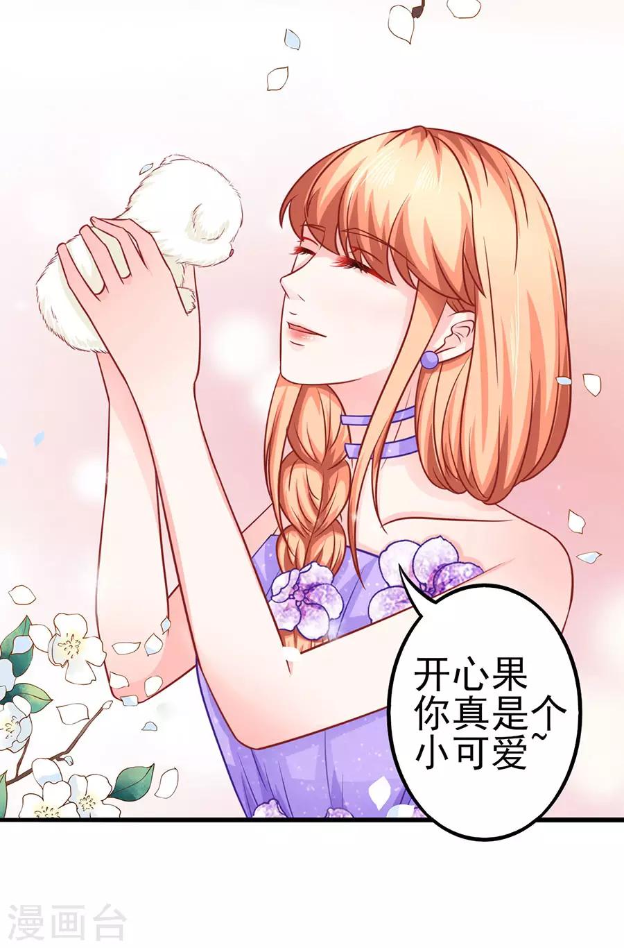 第48话 江大小姐-第48话