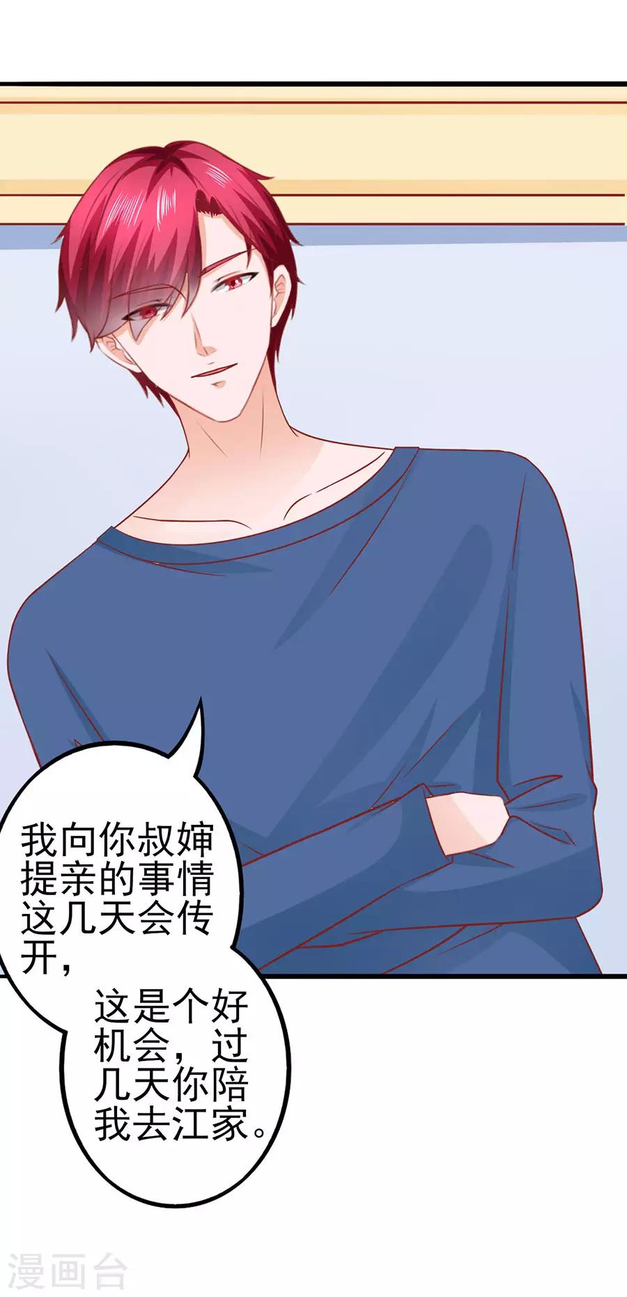 第48话 江大小姐-第48话