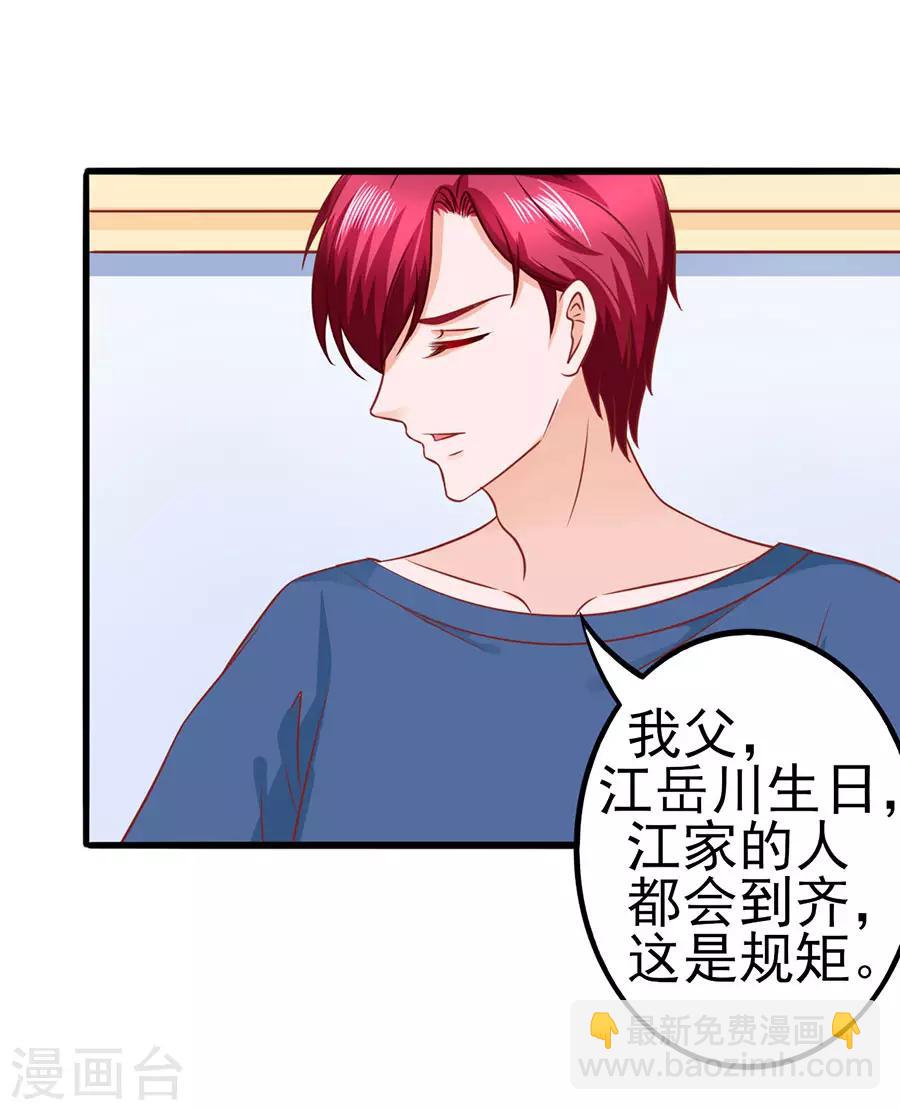 第48话 江大小姐-第48话