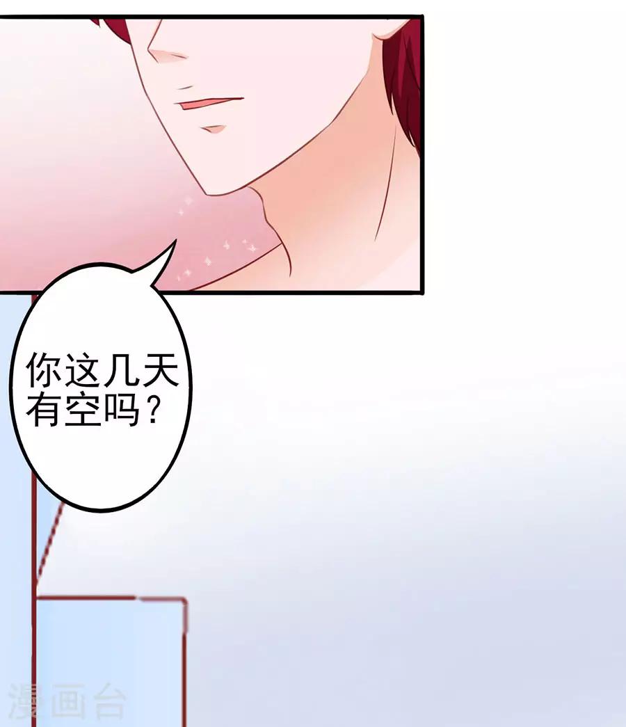 第48话 江大小姐-第48话