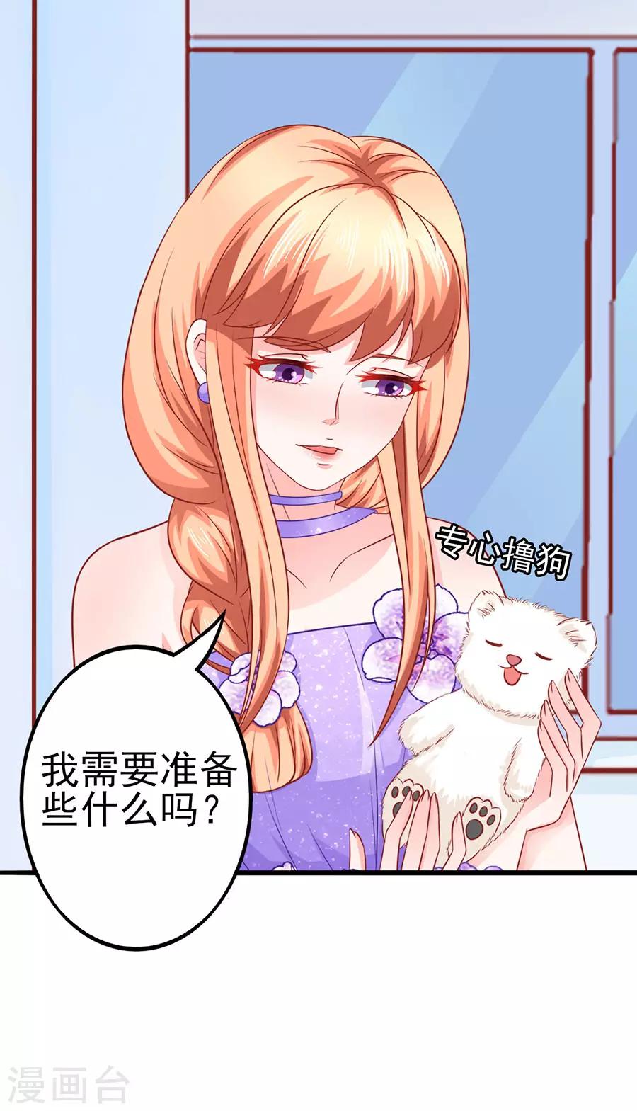 第48话 江大小姐-第48话