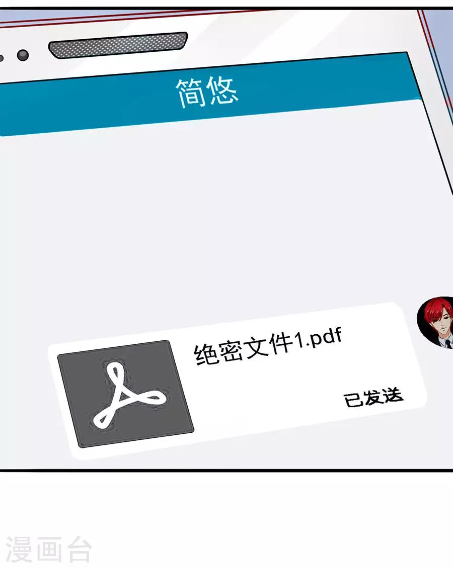 第48话 江大小姐-第48话