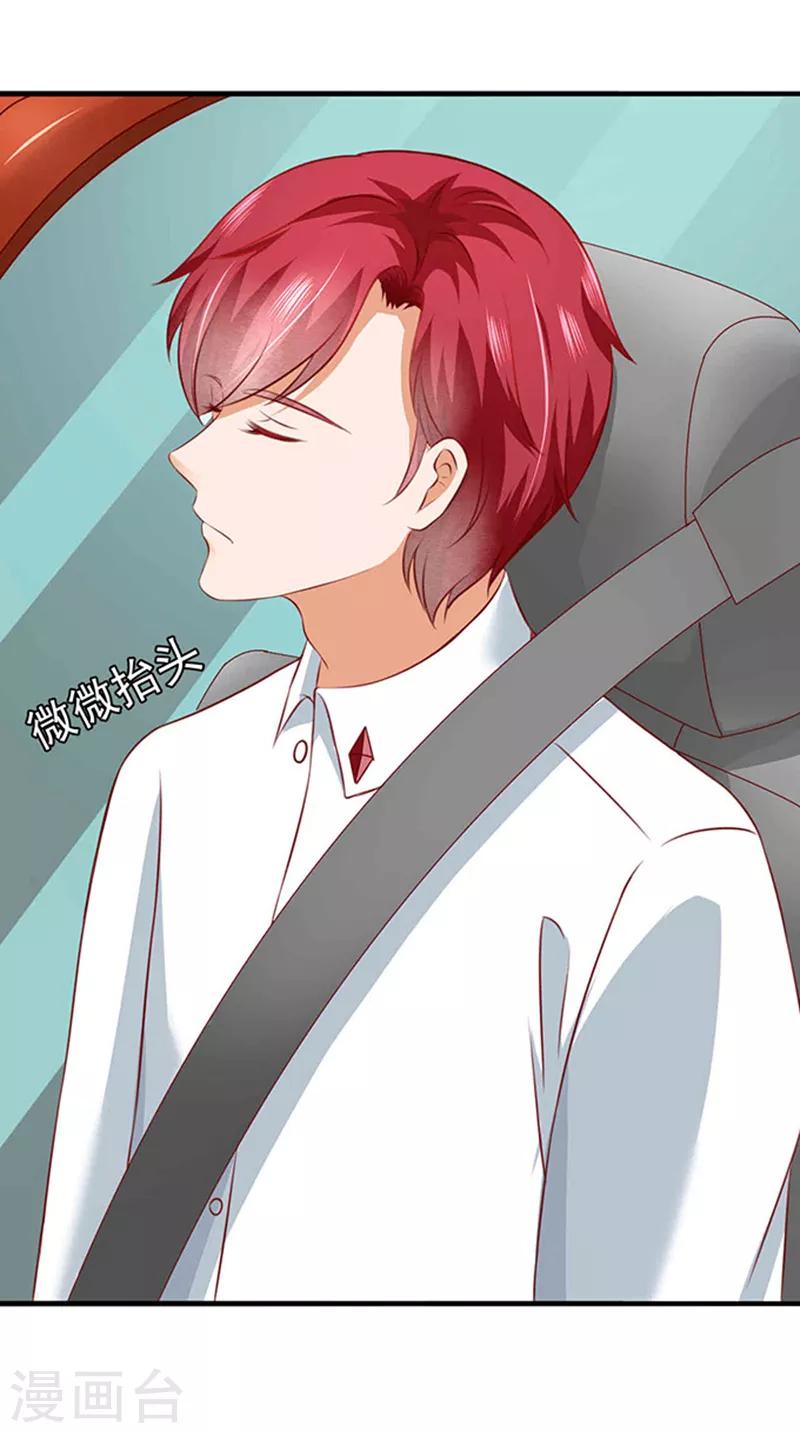 第6话 当他大白菜-第6话