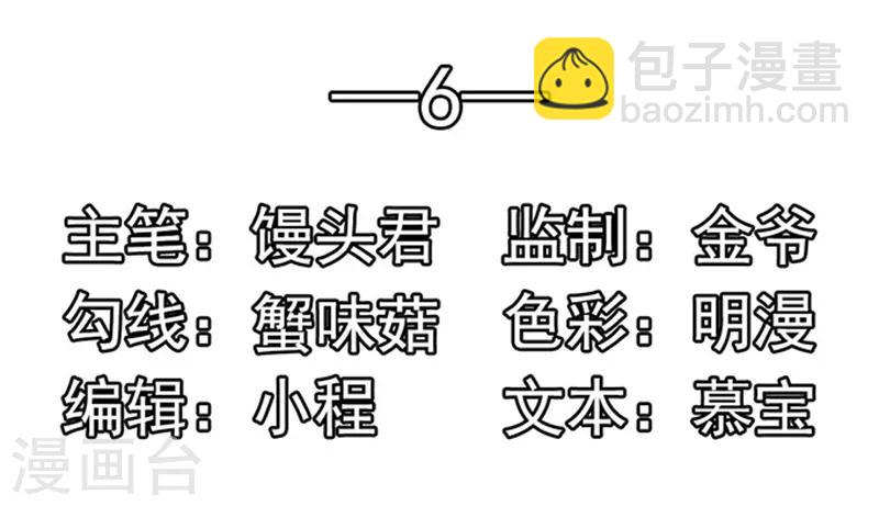 第6话 当他大白菜-第6话