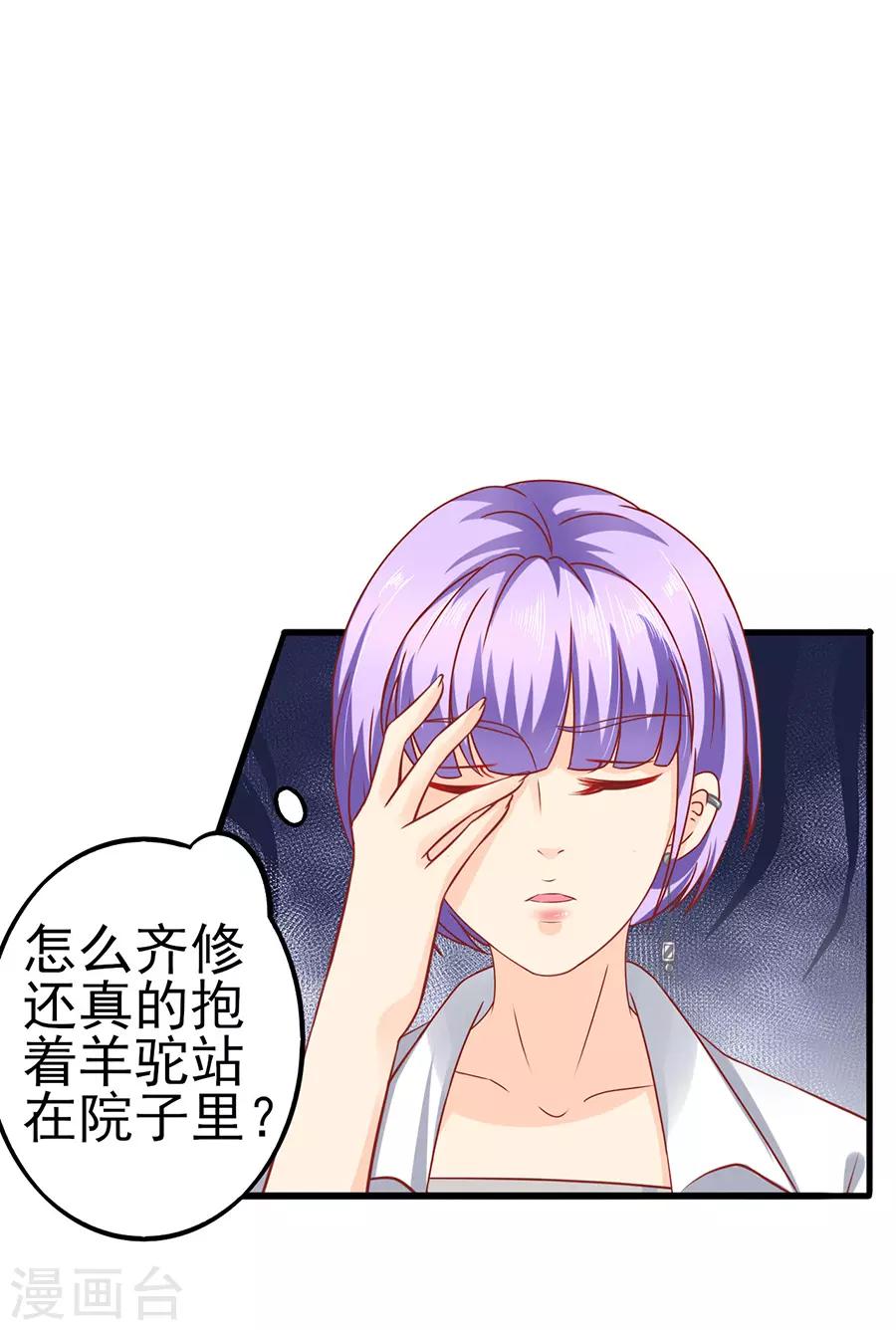 第52话 可怜的齐修-第52话