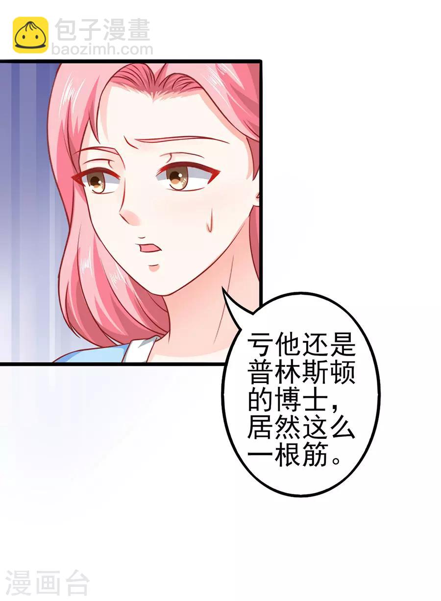 第52话 可怜的齐修-第52话